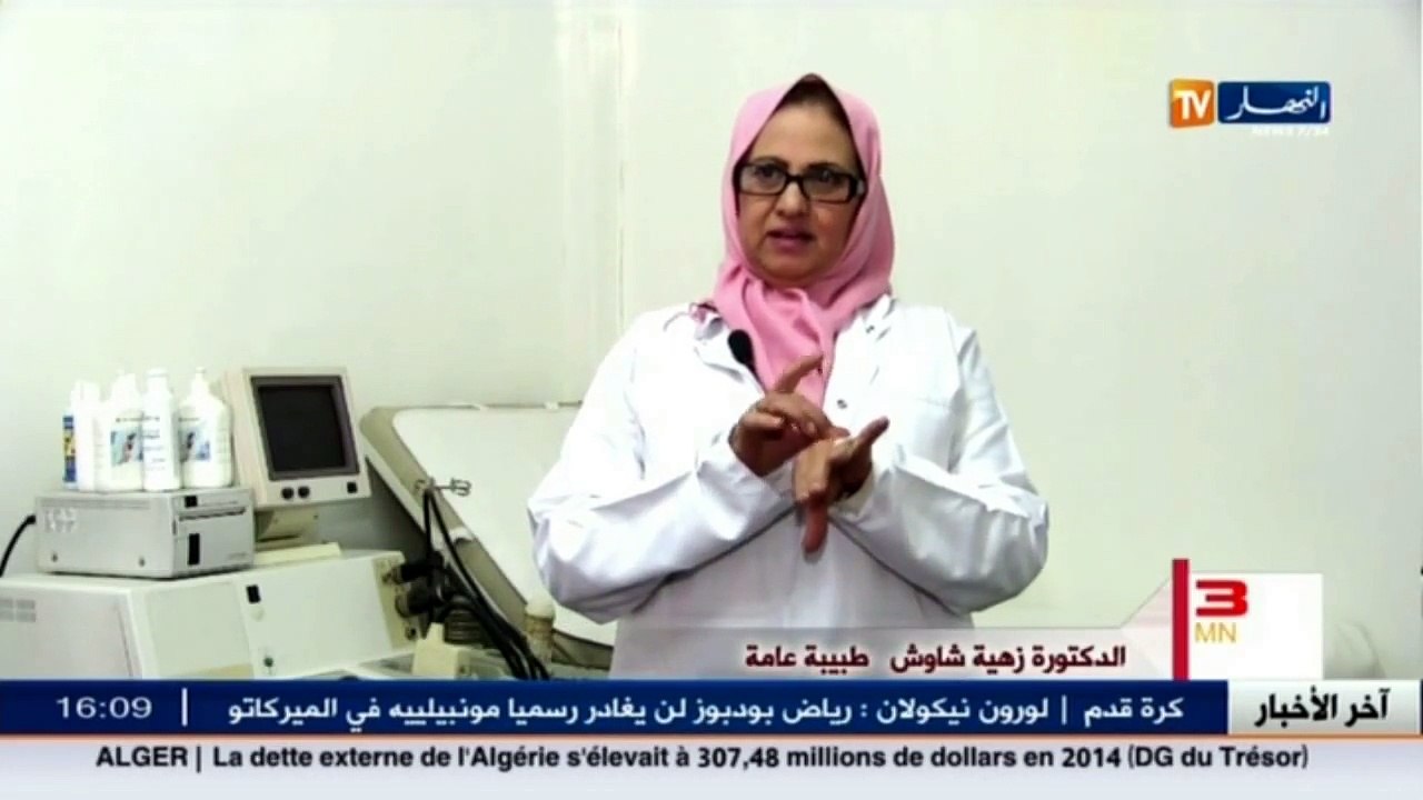 3 دقائق صحة   التهاب الطبقات العليا من الجلد .....