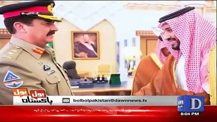Bol Bol Pakistan - 11th January 2016