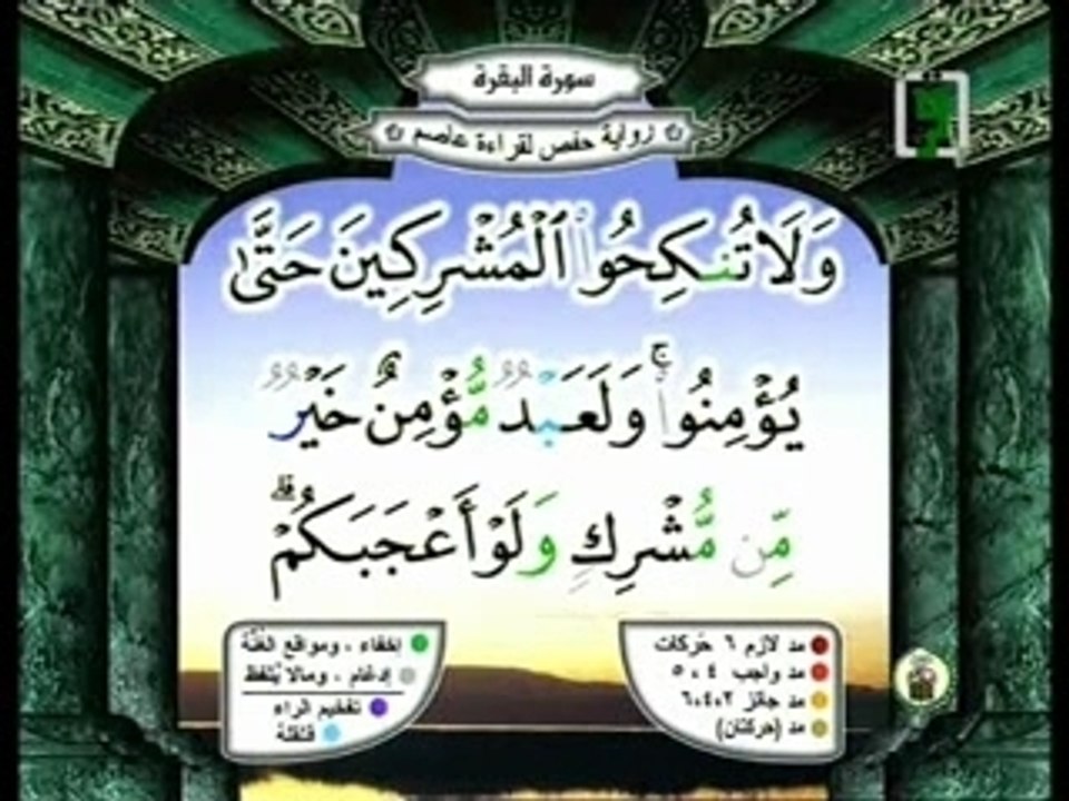 sourate al baqara 219-224