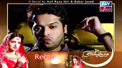 Mein Chand Si Episode - 02 - on ARY Zindagi in High Quality 11th January 2016