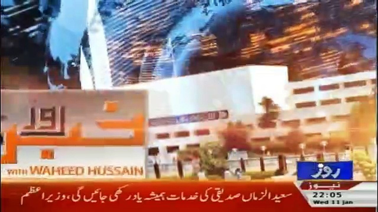 Khabar Roze Ki - 11th January 2017