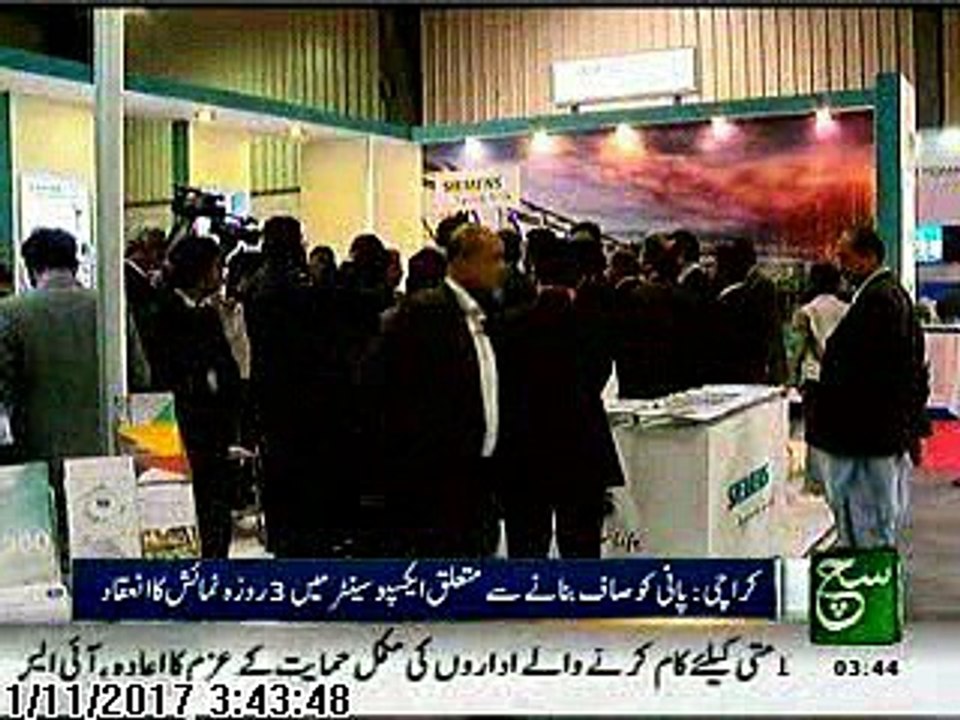 Pak Water Expo 2017 held by Prime Event Management at Expo Center Karachi