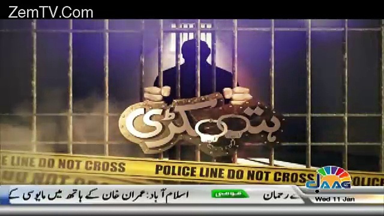 Hathkari – 11th January 2017