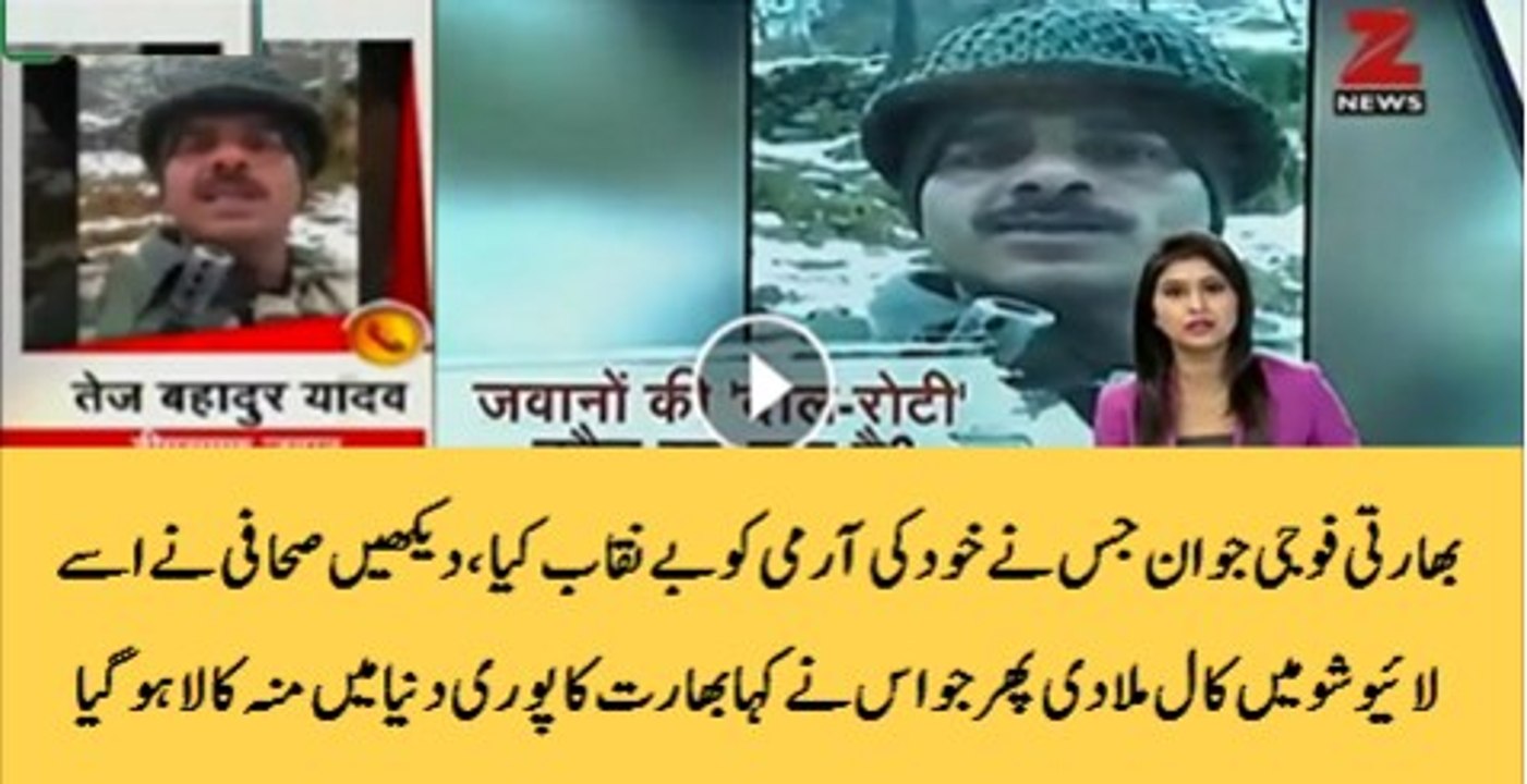 BSF jawan's Exposing Indian Army.Bharti fouji jawan jis ny khud ki army ko beniqab kiya sahafi ny isey live show main