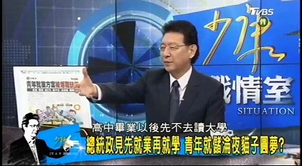 20170111 少康戰情室 04