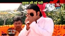 Ek Tha Raja Ek Thi Rani 12 January 2017 News