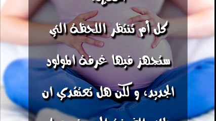 ٦ اشياء تجنبيها لضمان سلامة الحمل