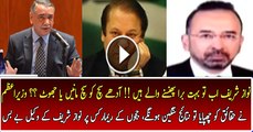 Nawaz Sharif Lawyer Response When SC Judge Says Nawaz Sharif Lied