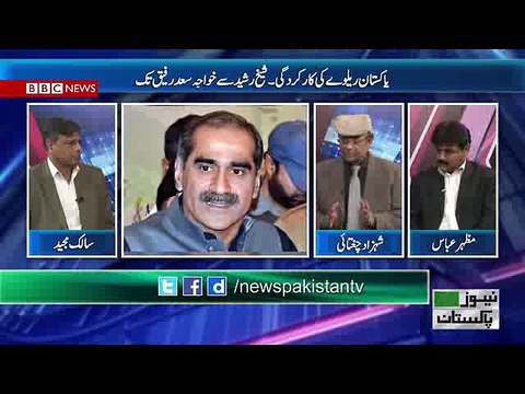 A2Z Topic Topic Pakistan Railways - Khwaja Saad Rafiq to Sheikh Rasheed 9-1-17