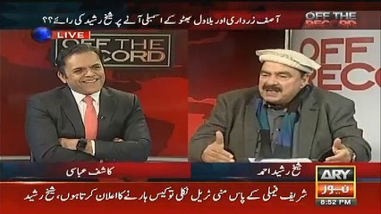 Punjab Main Kya Hone Wala Hai - Sheikh Rasheed Telling