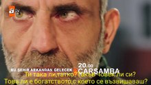 ТОЗИ ГРАД ЩЕ ДОЙДЕ СЛЕД ТЕБ
