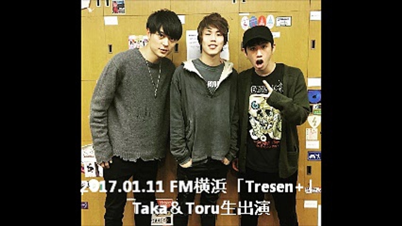 2017.01.11 FM横浜「Tresen+」Taka＆Toru生出演