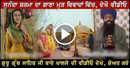 Khalsa Reply To Sunanda sharma