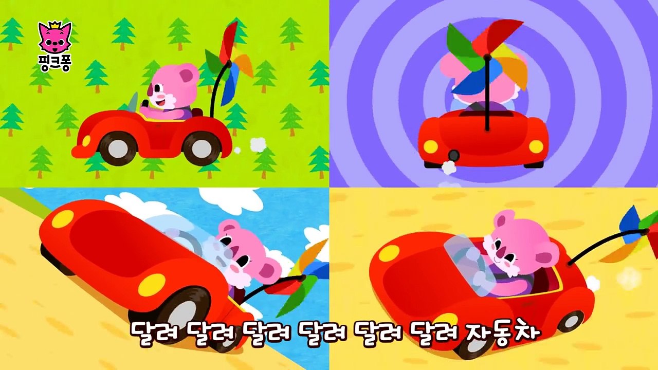 운전송 _ 자동차 동요 _ 핑크퐁! 인기동요-WZfyoqLdZXA