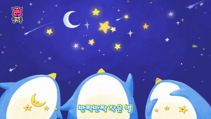 작은 별 _ 자장가 동요 _ 핑크퐁! 인기동요-_DJeGv0IjN4