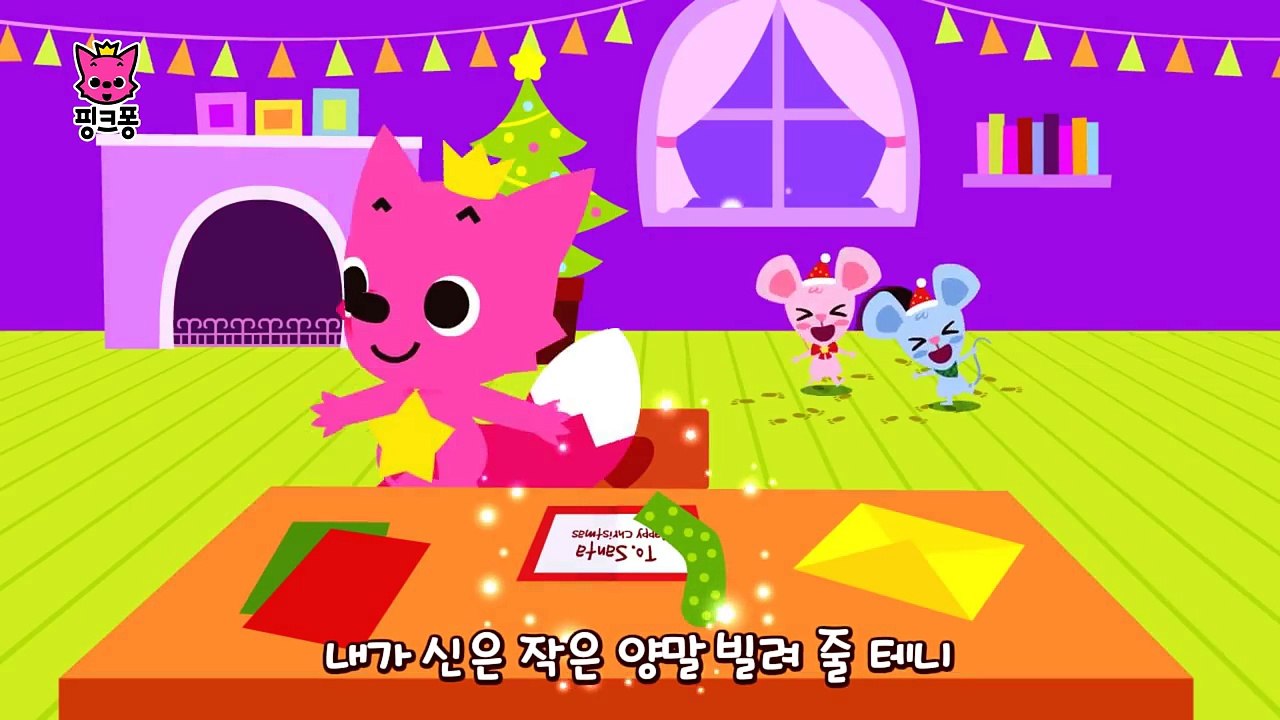 즐거운 성 니콜라스 할아버지 _ 크리스마스캐럴 _ 핑크퐁! 인기동요-KliuvjcqTfo