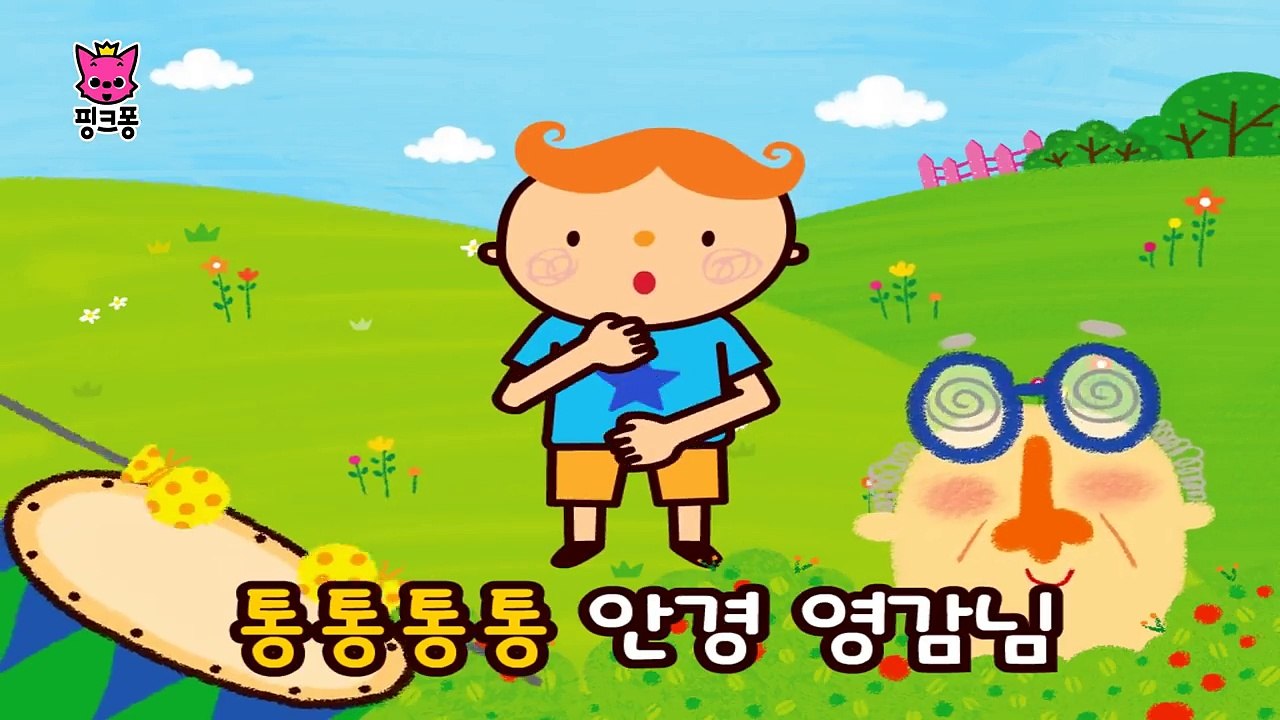 통통통통 _ 인기율동동요 _ 핑크퐁! 인기동요-vl_ZUJVkg0o