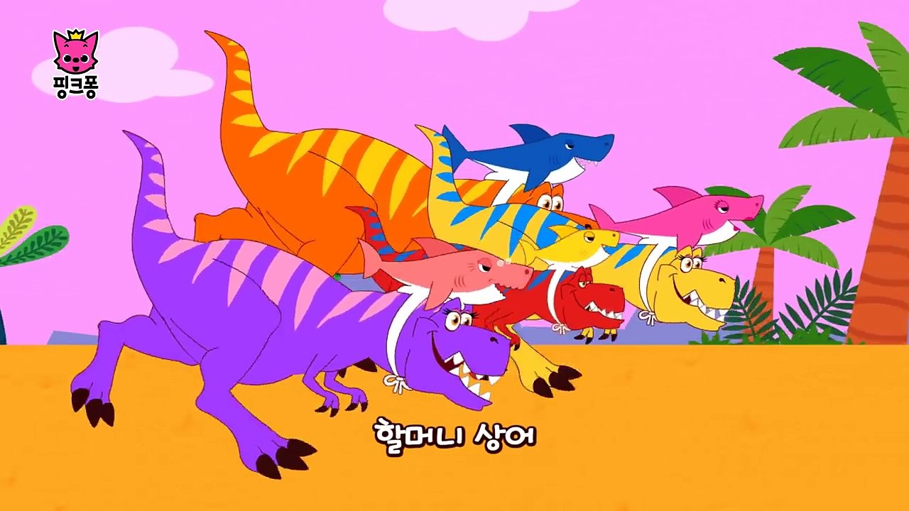 티라노 상어 가족 _ 공룡 동요 _ 동물 동요 _ 핑크퐁! 인기동요-x_vegwWbIwc