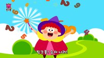 핑크퐁 숫자 나라 _ 수동요 _ 핑크퐁! 인기동요-T6SWstxseEc