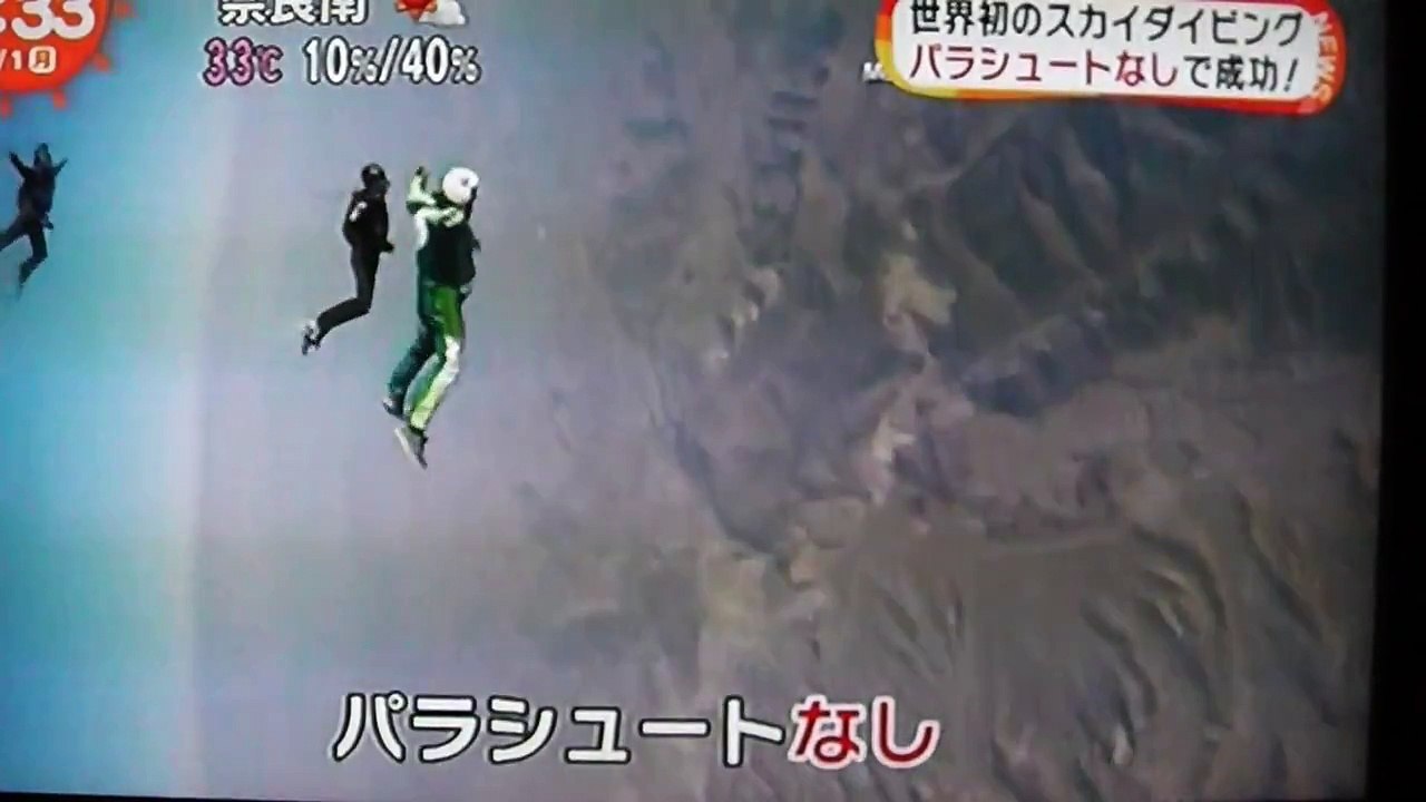世界初パラシュート無しのスカイダイビングに成功！7600mから落下したのはルーク,アイキンスさん -言葉が見つからないほど素晴らしかったそうだ-s57SXQ04rtA