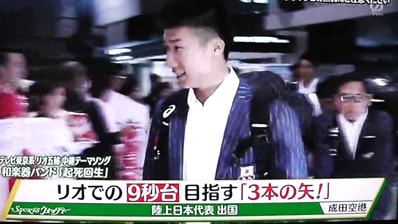 何故いつも３人なのか？リレーのもう一人大事な人は置いてけぼり？陸上リオ代表選手団がアメリカで調整するため出発した-PpIDjLxv2I8