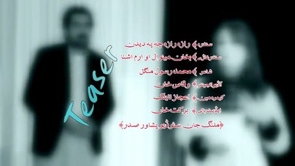 Pashto New Songs 2017 Bakhan Minawal & Irum Ashna Coming Soon