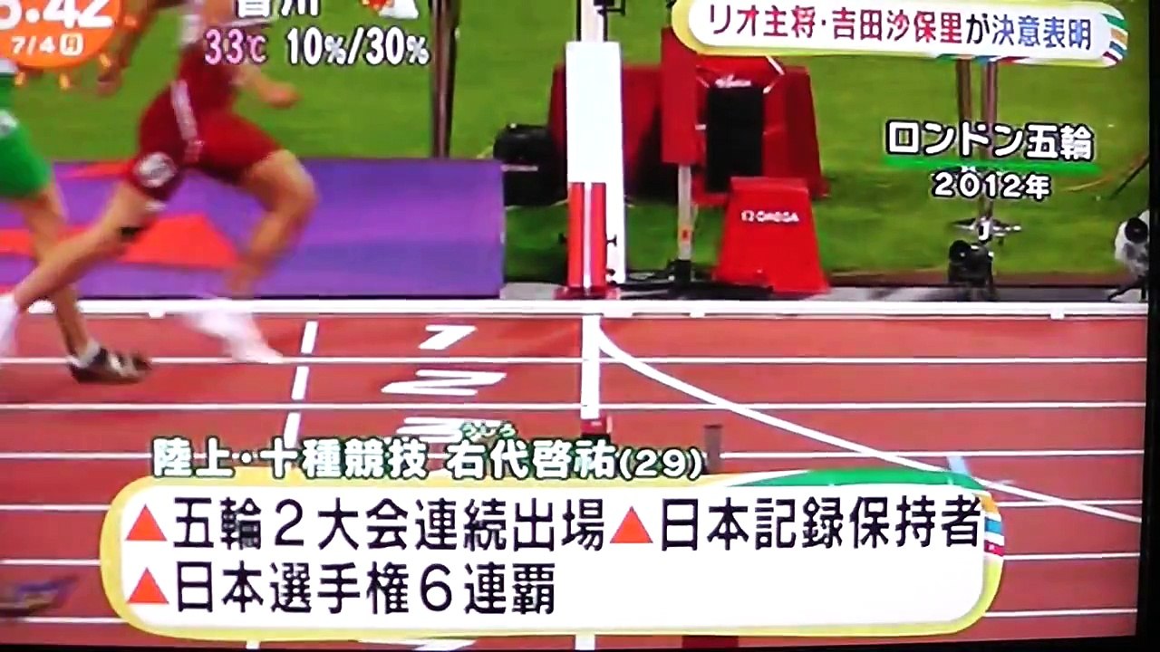 いよいよリオ五輪が実感に❗️300人あまりの選手が結団式、吉田沙保里主将が決意表明をした-XIDcD_Z-aug
