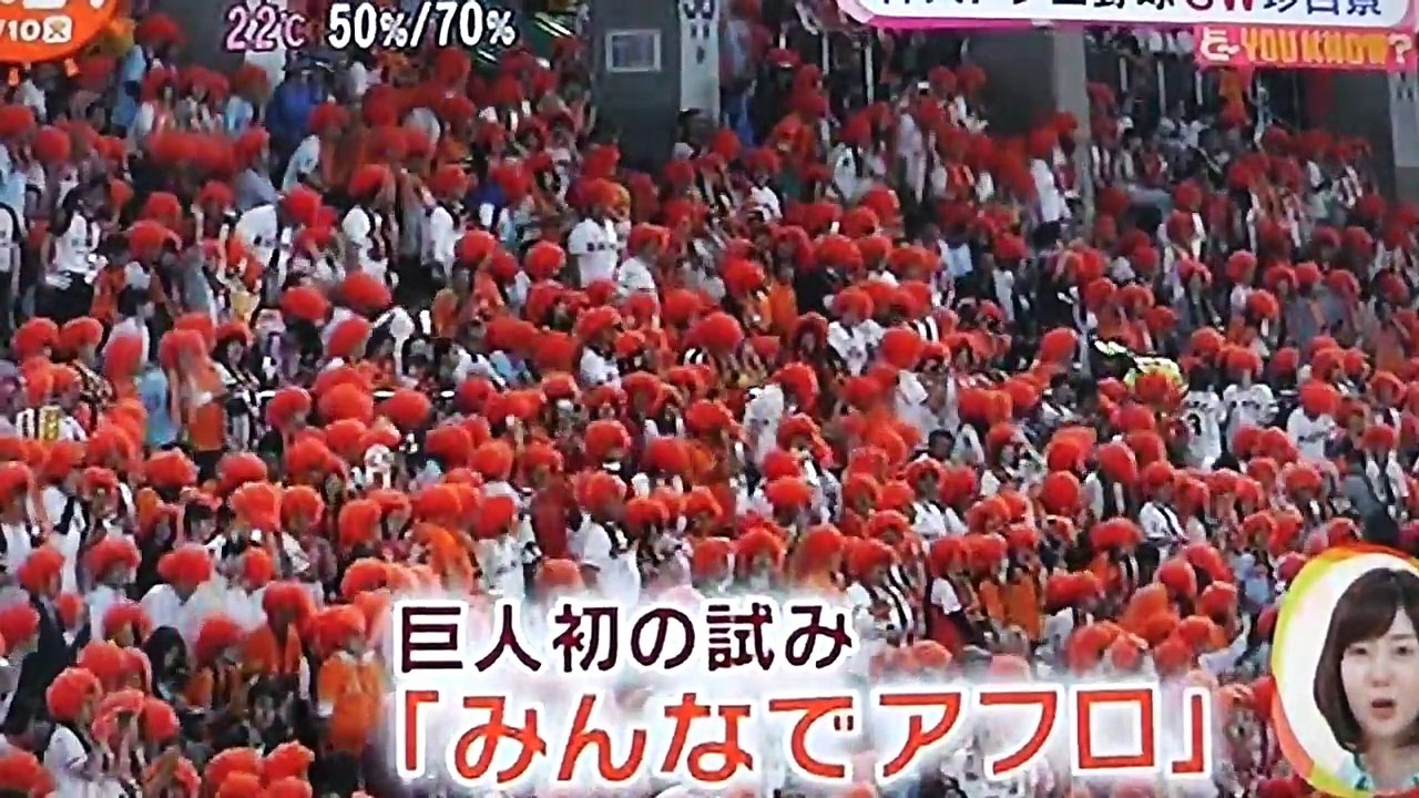 ソフトバンク -タカガールデーに３万人の女性サポーターにピンクのユニホームをプレゼント、巨人はオレンジ色のアフロヘアーでスタンドをうめた-Yma1FaNE2Ek