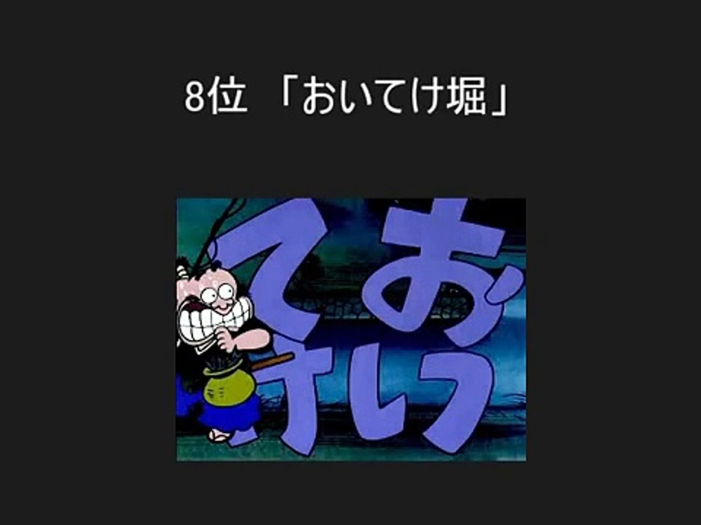 まんが日本昔ばなし 怖い話ランキング 名作ホラー M4j6fyvtlpa Video Dailymotion
