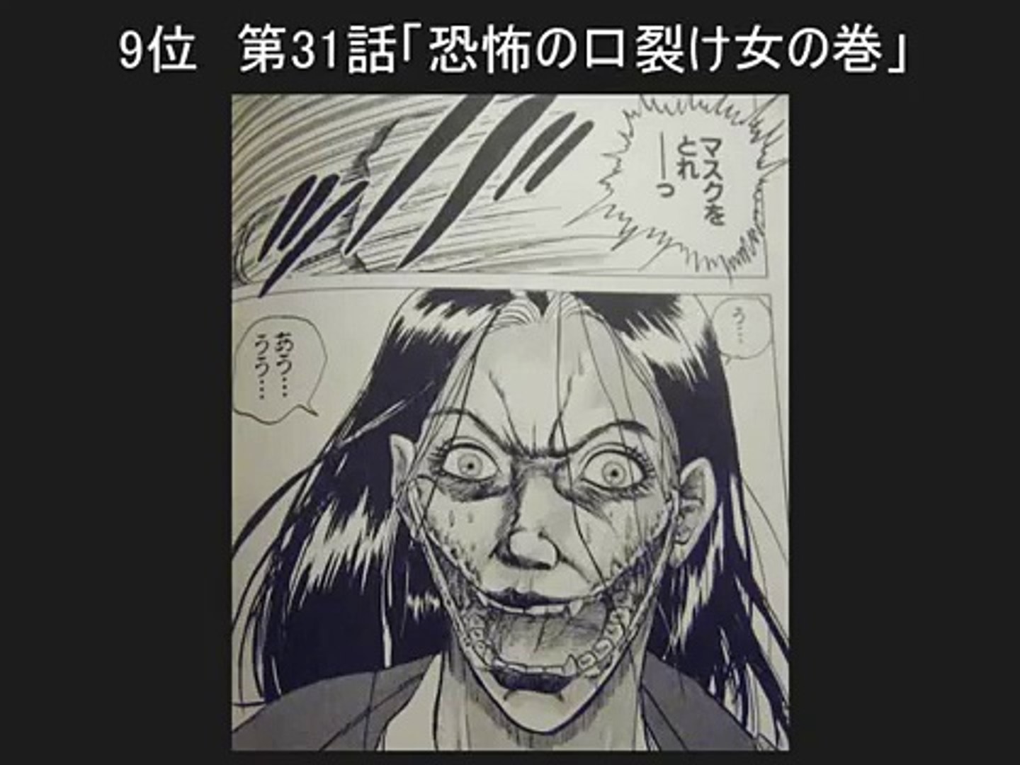 地獄先生ぬ べ 怖い話ランキング トラウマ回 Wllmqonouta Video Dailymotion
