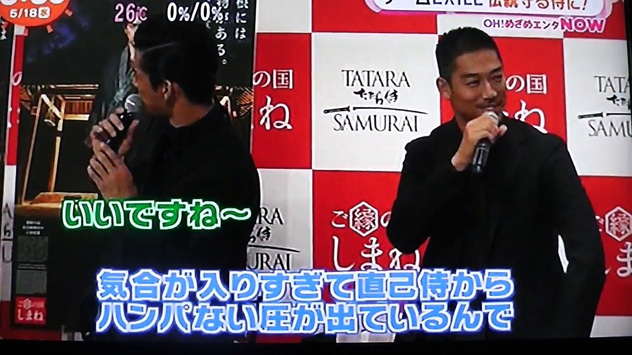 チームEXILE島根県PRイベントで映画[たたら侍]を発表 -侍姿が超イケてる-veYZrNvu0Lc