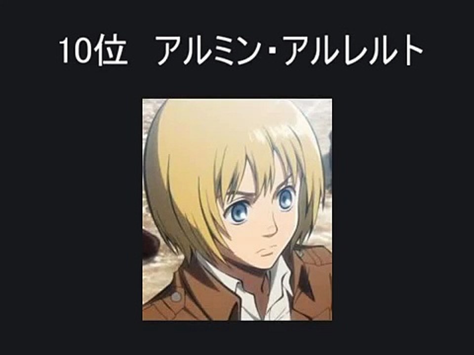 進撃の巨人 人気キャラクターランキング-XTm1CQOxFjk