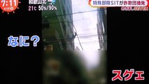 SIT 忍者か？スパイダーマンか？壁をスルスル降りてきて犯人の家の窓から突入したのは警視庁捜査一課特殊班-xq5YEXDj-dQ