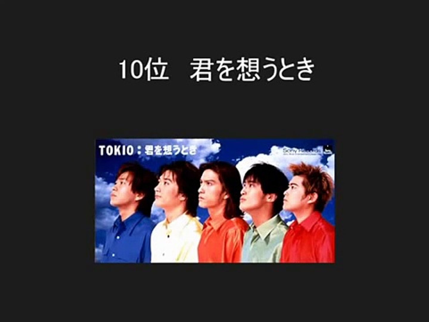 Tokio カラオケで盛り上がる曲ランキング 人気曲 Ujhcf37ze Video Dailymotion