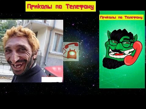 Горный пид#рас-Звонок Кавказцу!!