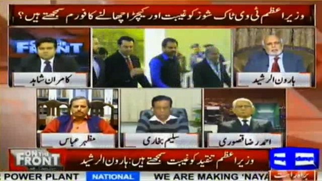 'Media Ko Ishtaharat To Bohat Mil Rahe Hain'- Haroon Rasheed Taunts PM Nawaz's Performance