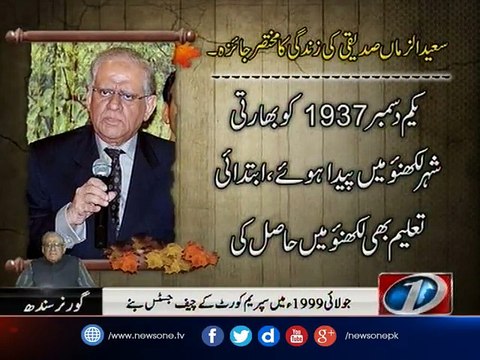 Biography of Justice Saeed-uz-Zaman Siddiqui