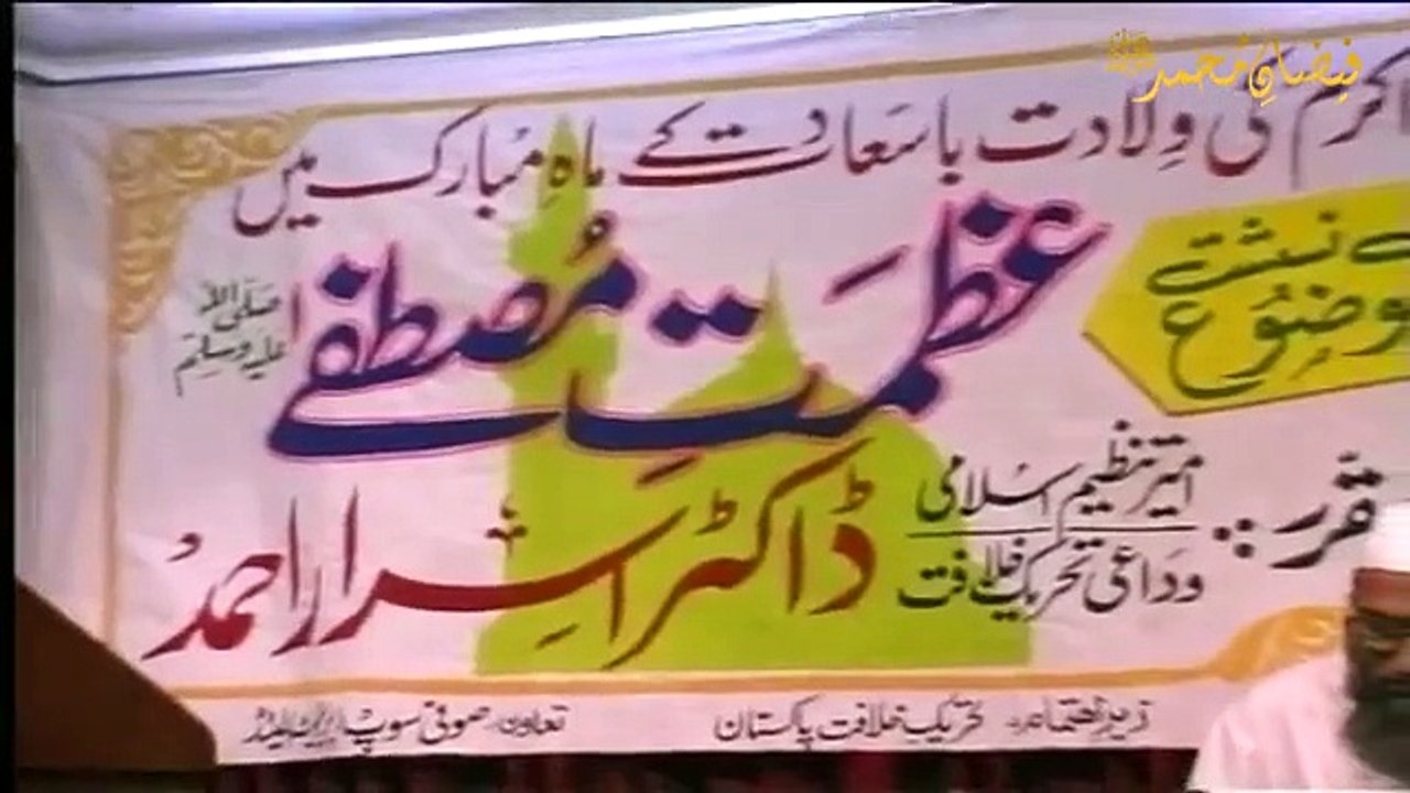 Azmat e Mustafa