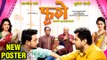 Fugay New Poster Out | Marathi Movie 2017 | Subodh Bhave, Swapnil joshi & Prarthana behre