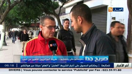 صريح جدا   ما يتحابو حتى يتضاربو .. طريقة الجزائريين للتعبير عن الحبّ