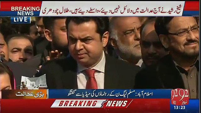 Talal Chaudhary & Maryam Aurangzeb Embarrassed By Reporter