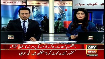 US expresses concerns over disappearances of activist in Pakistan