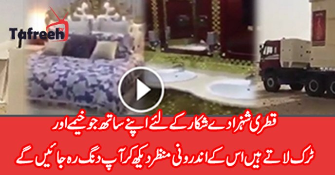 Bring Tents and Trucks With Qatari Princess