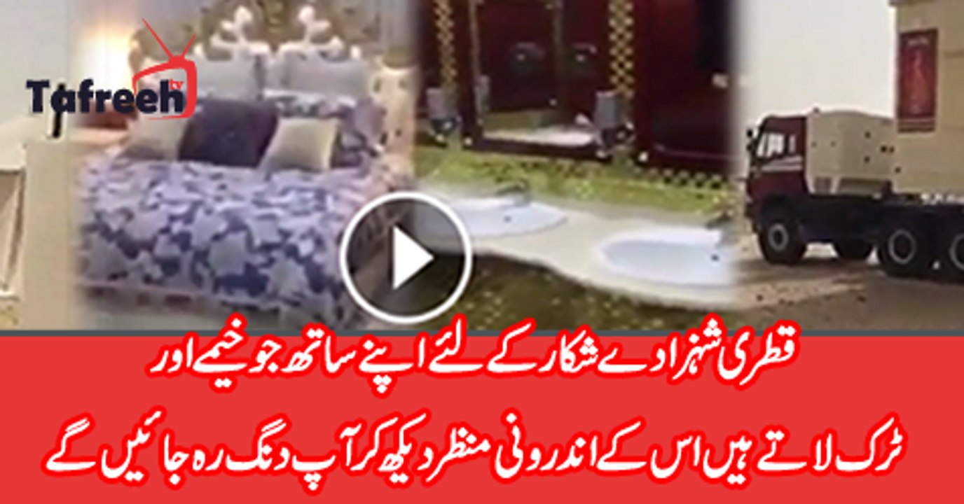 Bring Tents and Trucks With Qatari Princess