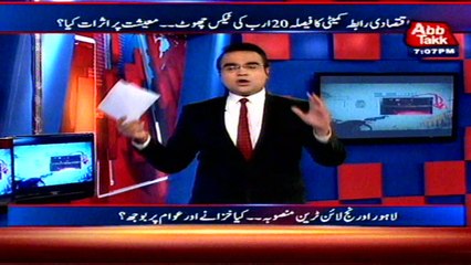 Orange Line Train Lahore Turns Controversial #Benaqaab 01