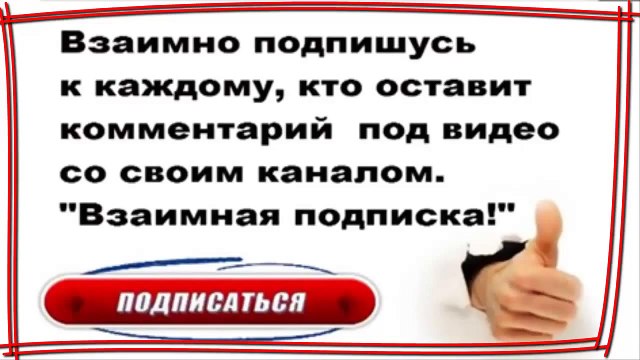 Как накрутить подписчиков в Ютюб ЛУЧШИЙ СПОСОБ Как накрутить подписчиков в YouTube 1