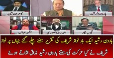 Haroon Rasheed Shared The Funny Scene Of Nawaz Shareef When He Met Him in Seminar