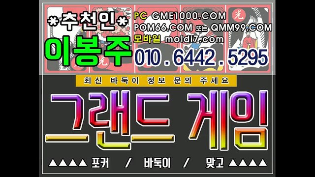 본사 그랜드게임 qmm99.com (추쵼인:이봉주) 아레나게임+터보게임/비트게임/썬더게임/오라클게임/몰디브게임+젠틀맨게임/MLB게임/가오리게임/오로라게임