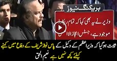 Nawaz Sharifs lawyers have nothing to defense -  Naeem Ul Haq Media talk