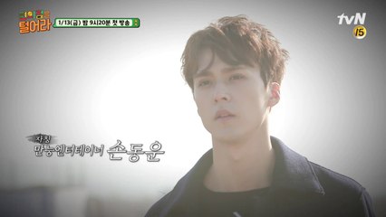 [PREVIEW] 170112 "Raid the Convenience Store" - Dongwoon & Gikwang (BGM: Goblin OST)